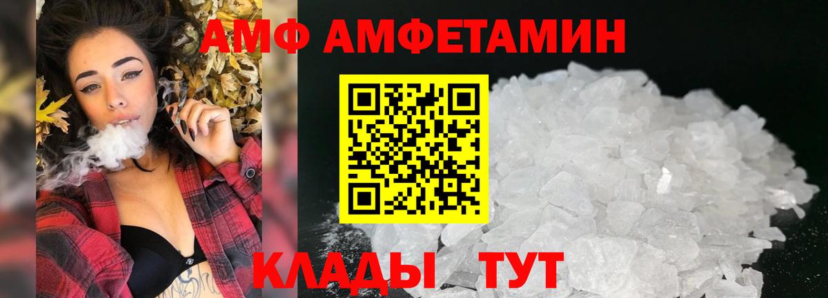АМФЕТАМИН 97% Тосно