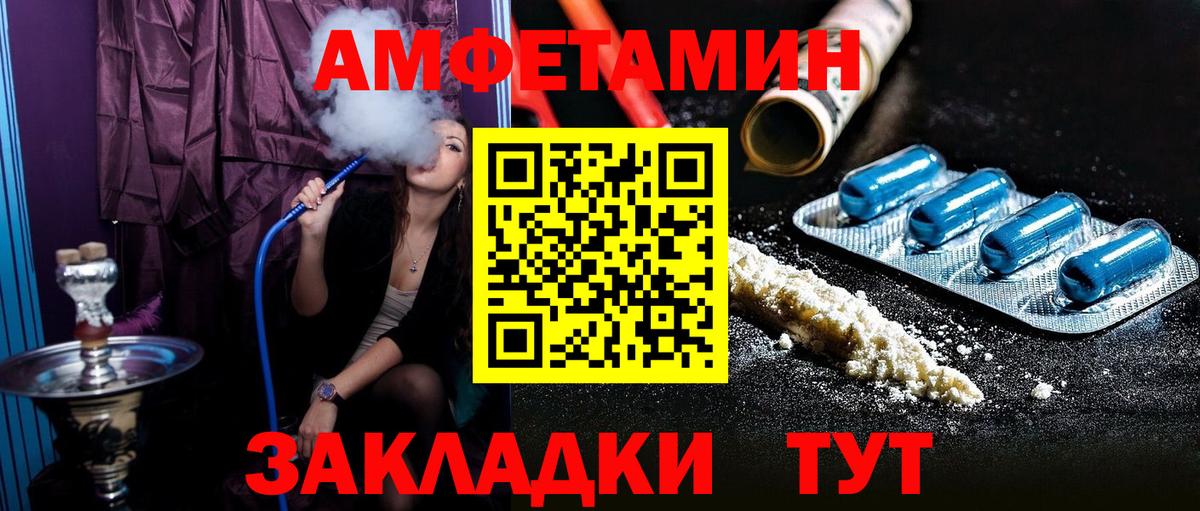 Тосно  Amphetamine  Вход с VPN  АМФ Premium  АМФЕТАМИН 