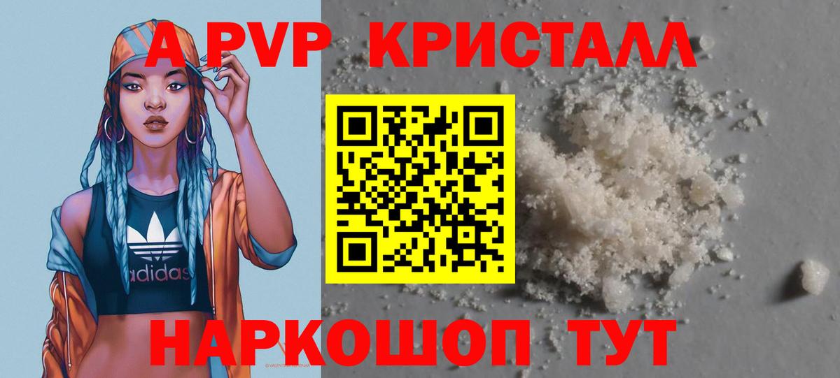 A PVP крисы CK  Альфа ПВП мука  Тосно  Alpha PVP  Alfa_PVP Crystall  Вход с VPN 