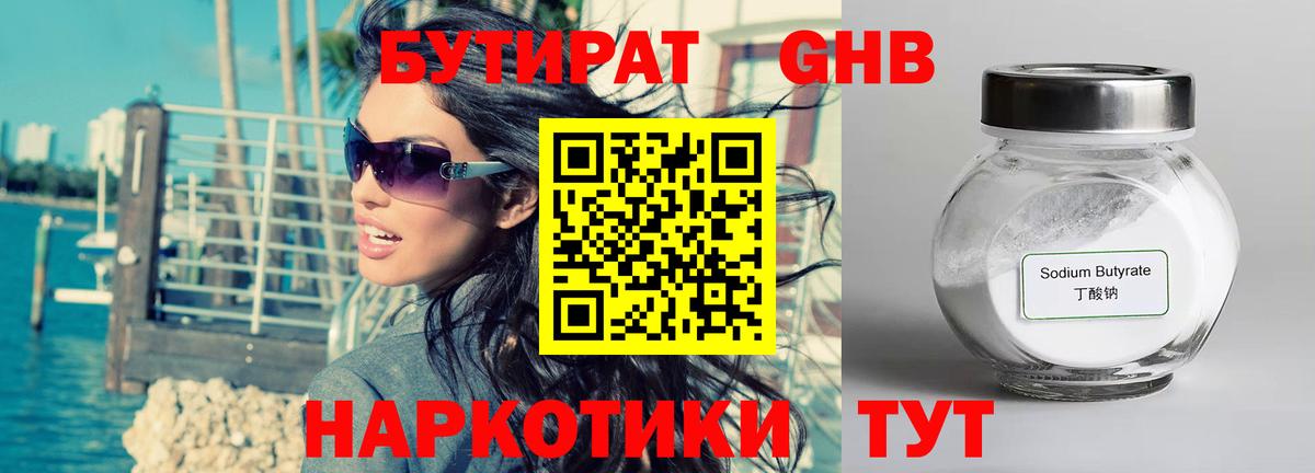 Тосно  Бутират  Вход с VPN  БУТИРАТ буратино 