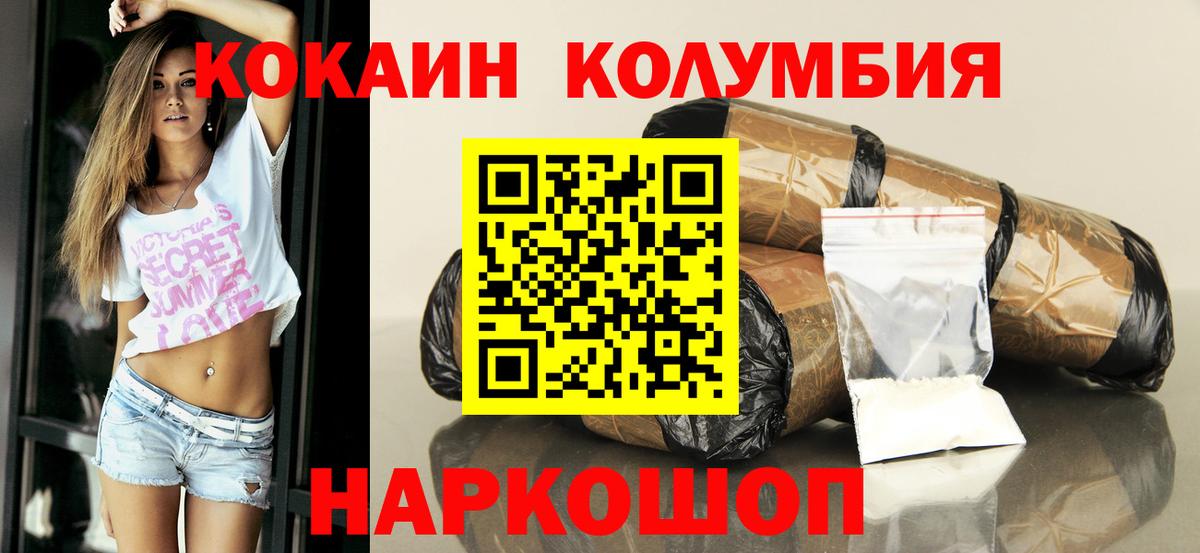 Кокаин Колумбийский Тосно