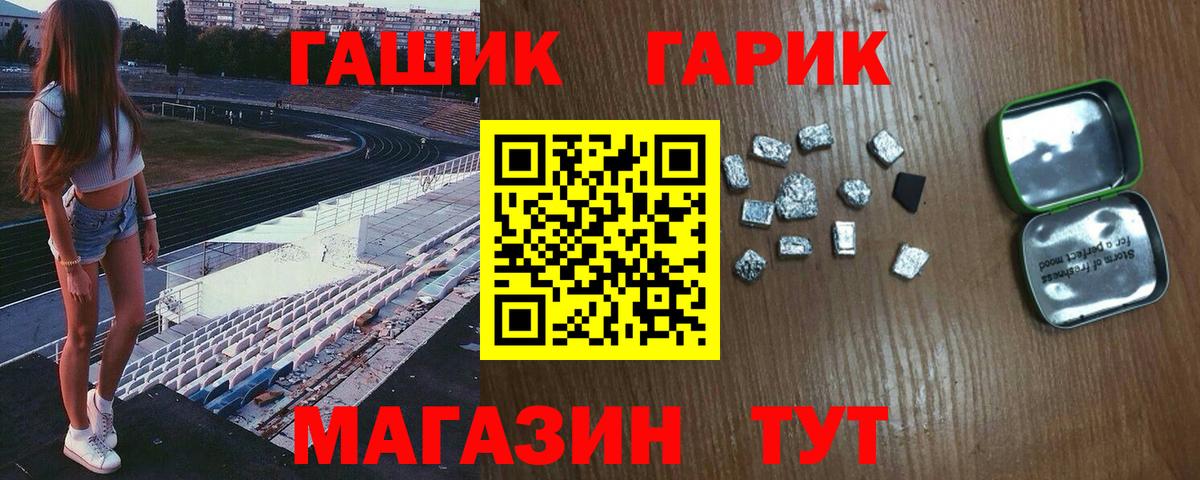 Гашиш гашик Тосно