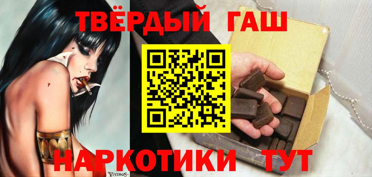 ГАШ hashish  ГАШ 40% ТГК  Вход с VPN  ГАШИШ  наркошоп  Тосно 