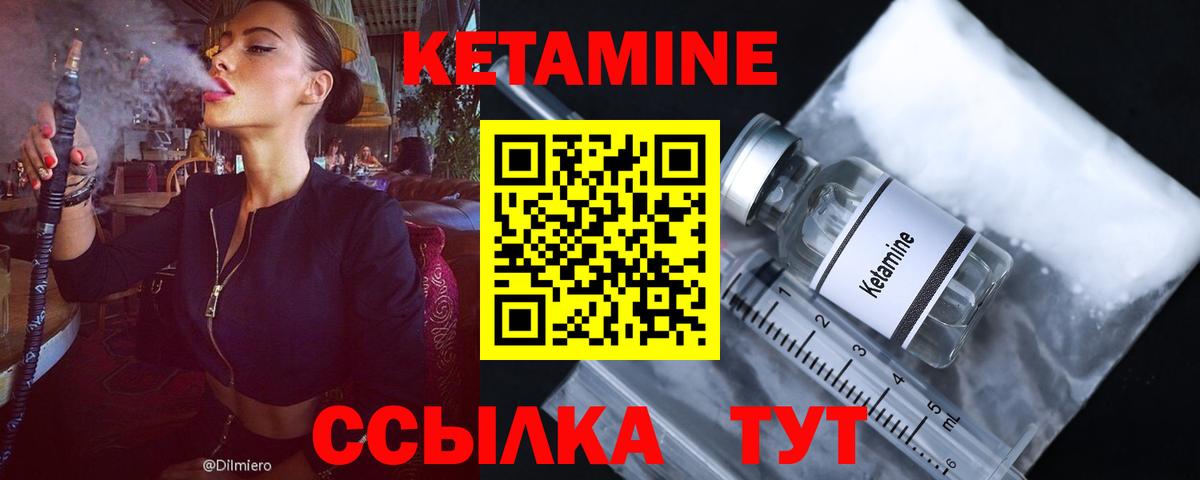 Тосно  Кетамин ketamine  Вход с VPN  Кетамин VHQ 
