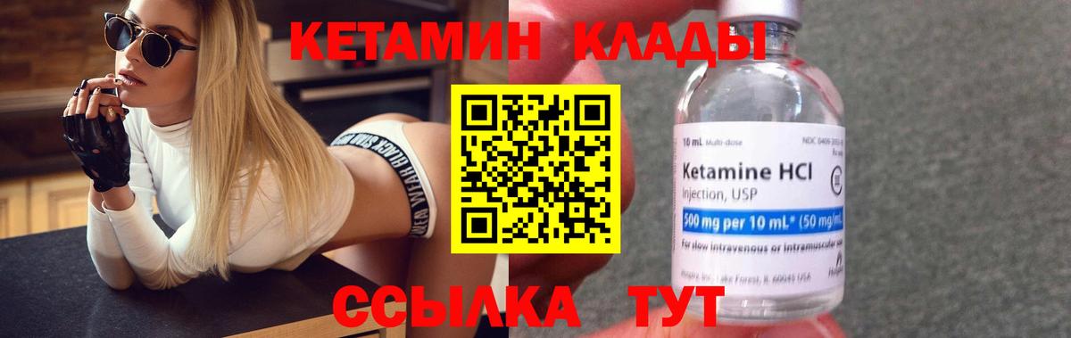 КЕТАМИН ketamine Тосно
