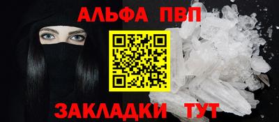 ALPHA PVP Можга