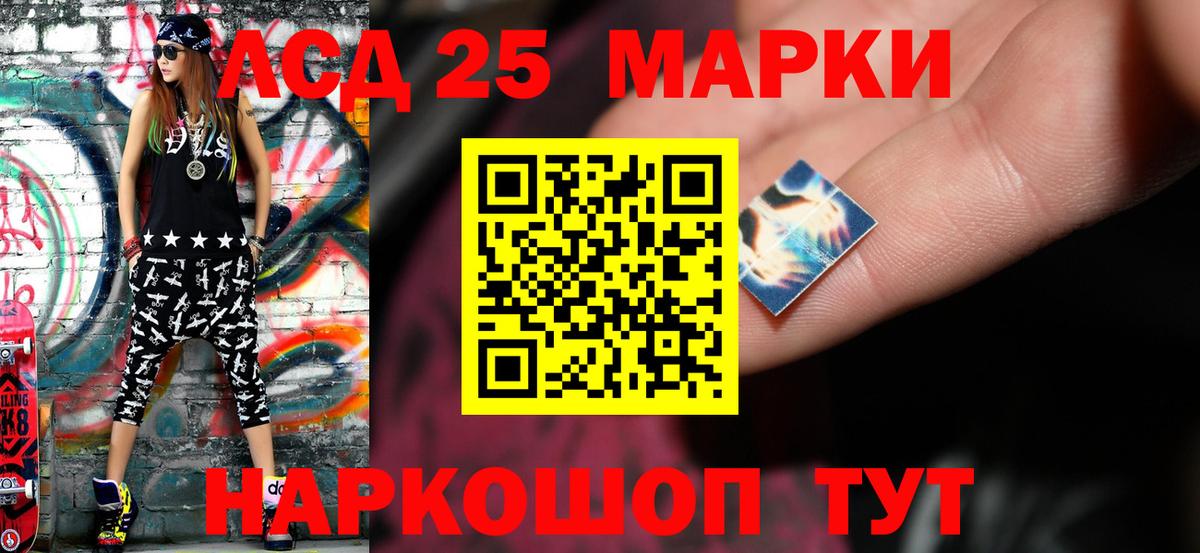 LSD-25 экстази кислота Тосно