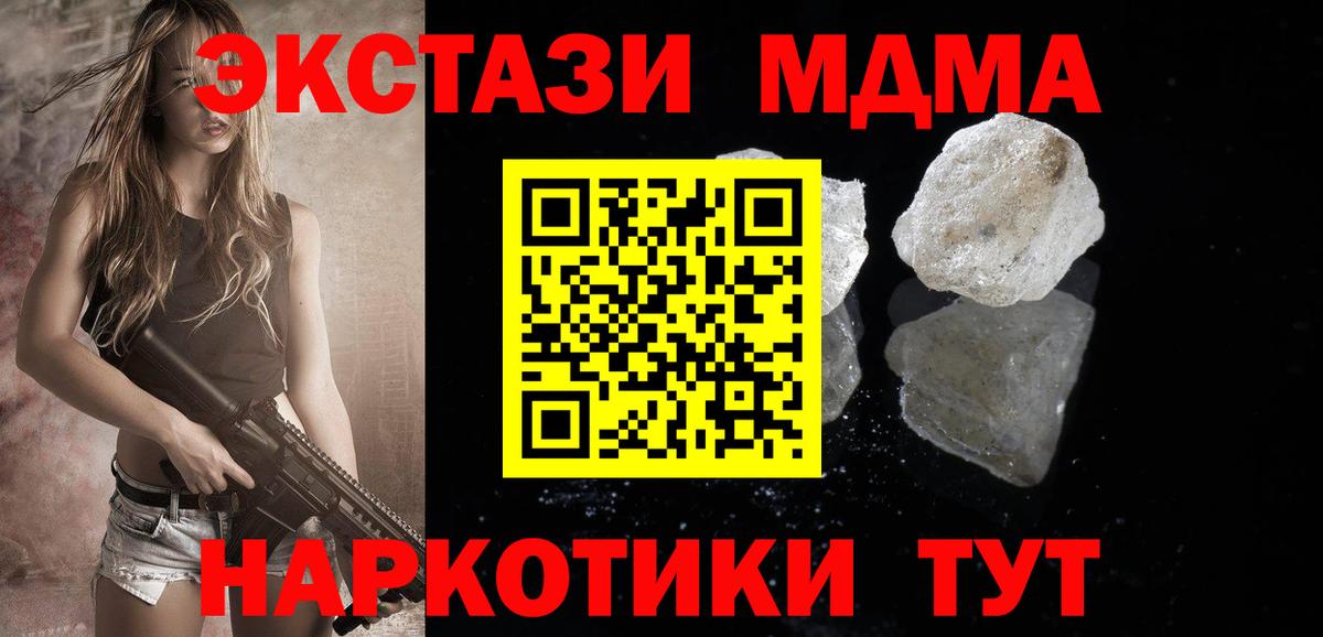 МДМА Molly Тосно