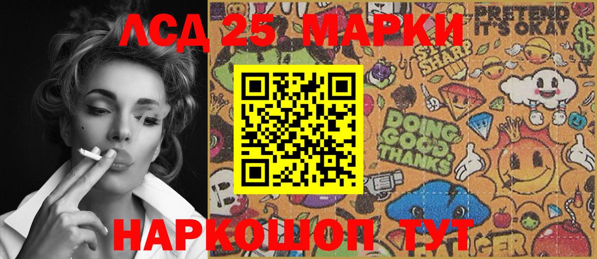 Марки 25I-NBOMe 1,5мг Тосно