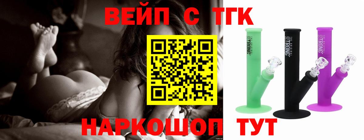 Тосно  ТГК THC oil  Вход с VPN 